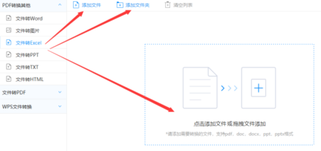 开云体育在线登录正式版使用讲解 - 选择文件格式